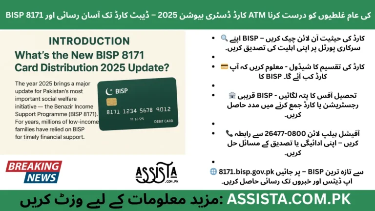 BISP 8171 Card Distribution 2025 Women in Pakistan receiving their Benazir Income Support Programme (BISP 8171) cards and payments – part of the new transparent Card Distribution System 2025 by the Government of Pakistan.