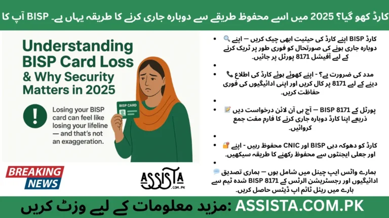 How to reissue a lost BISP card safely in 2025 – official 8171 helpline and portal guide