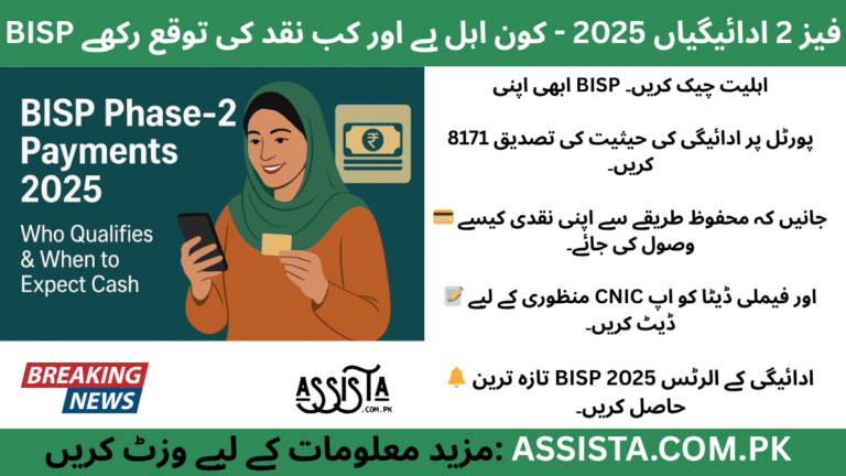 BISP Phase-2 Payments 2025 Pakistan – woman checking BISP 8171 payment status on mobile and holding card – eligibility and cash disbursement info"