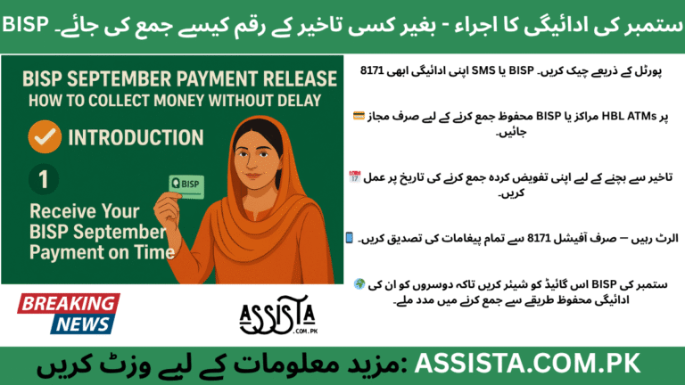 A Pakistani woman holding a BISP card confidently, with green and orange colors symbolizing the BISP September Payment 2025 release and the message “Receive Your BISP September Payment on Time.