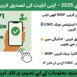 BISP 8171 Online Verification 2025 visual showing hand holding a smartphone with verification checkmark and text “Confirm Your Eligibility