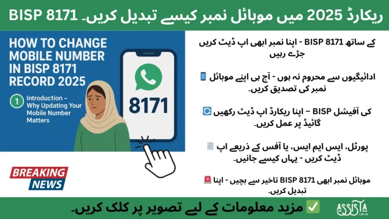 Change Mobile Number A Pakistani woman in a green dress looks concerned beside a smartphone showing “8171,” representing the process of updating mobile numbers in BISP 8171 record 2025.