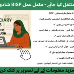 Guide on how to transfer BISP account after marriage in 2025, explaining step-by-step procedure for updating Benazir Income Support Programme beneficiary details